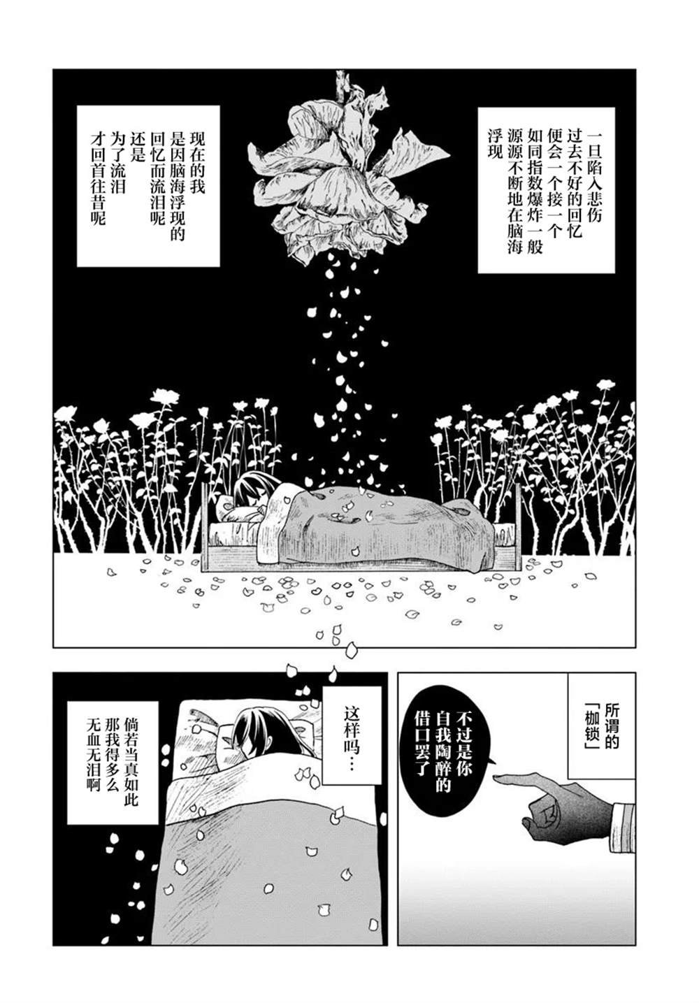 第4.2话