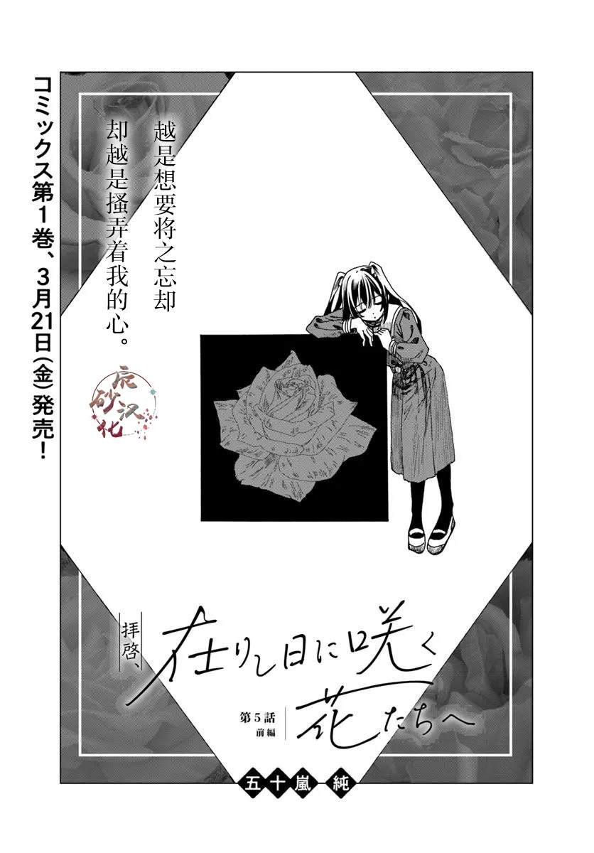 第5.1话