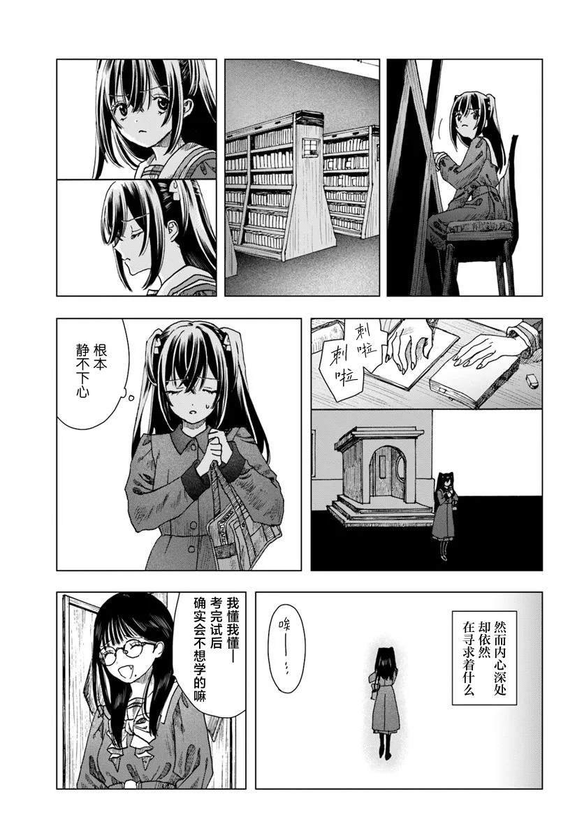 第5.1话