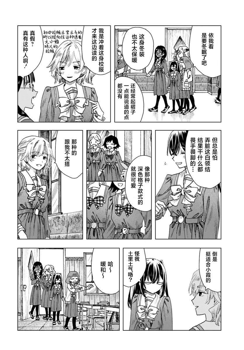 第5.1话