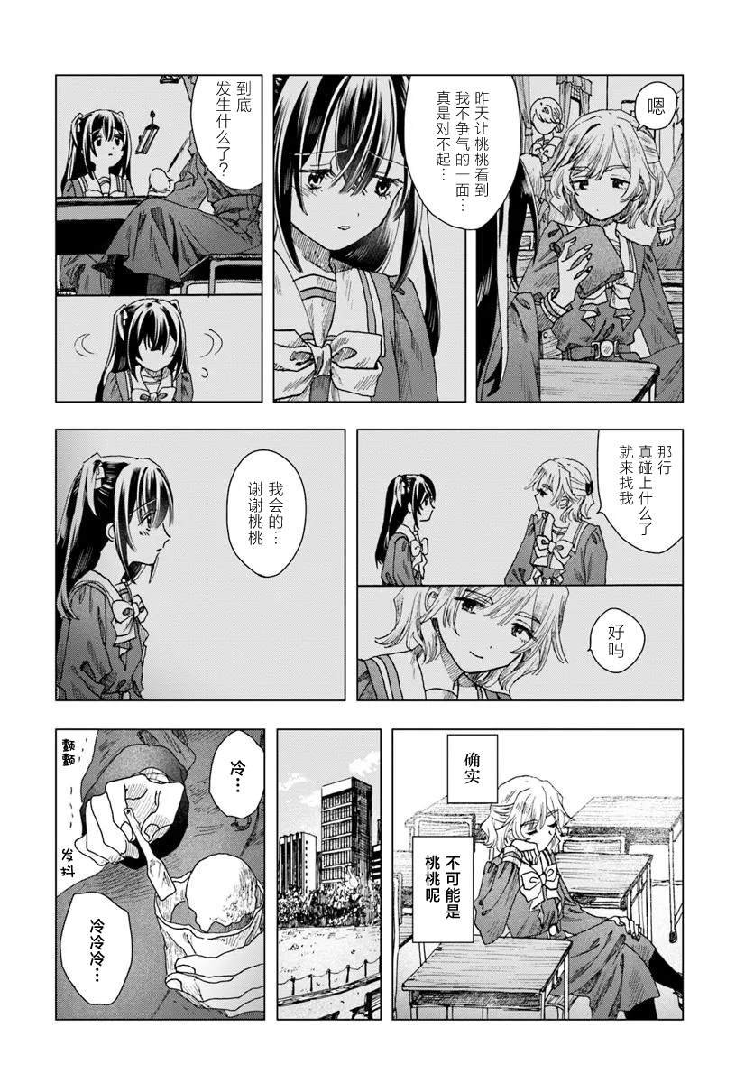 第5.1话