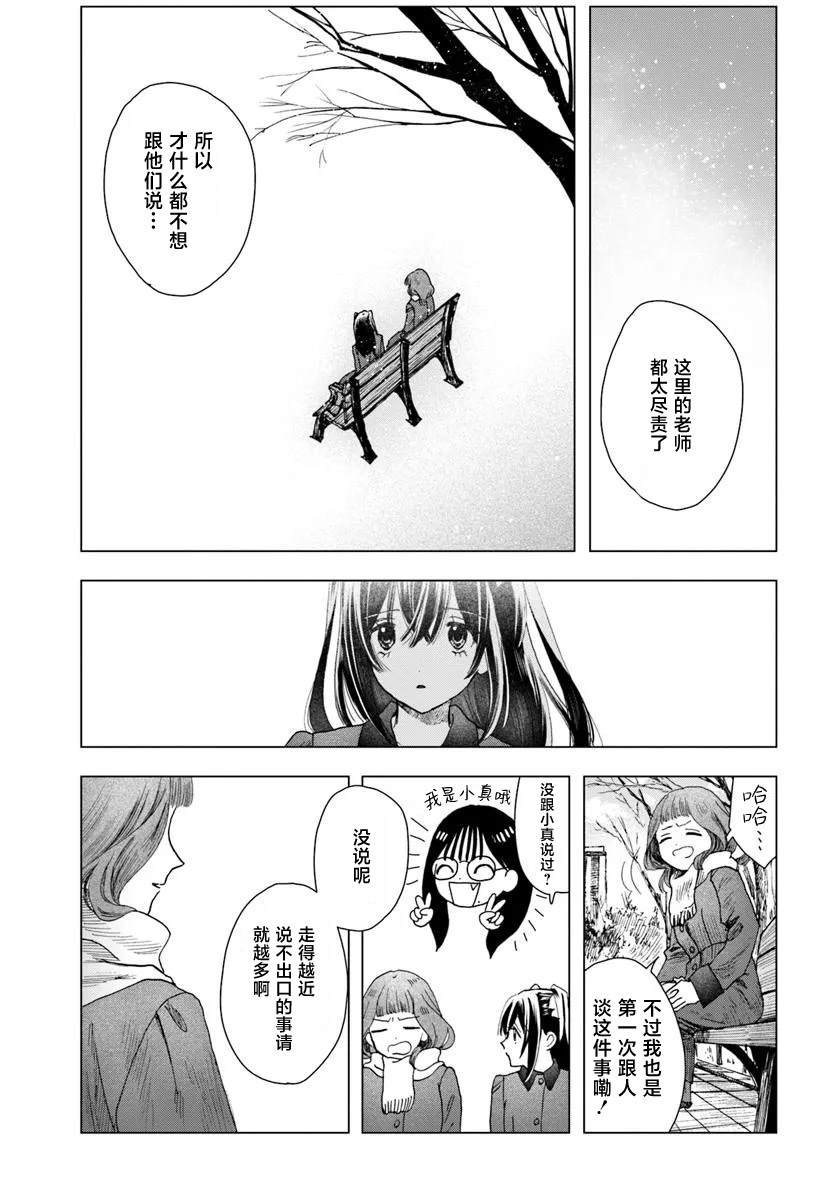 第5.1话