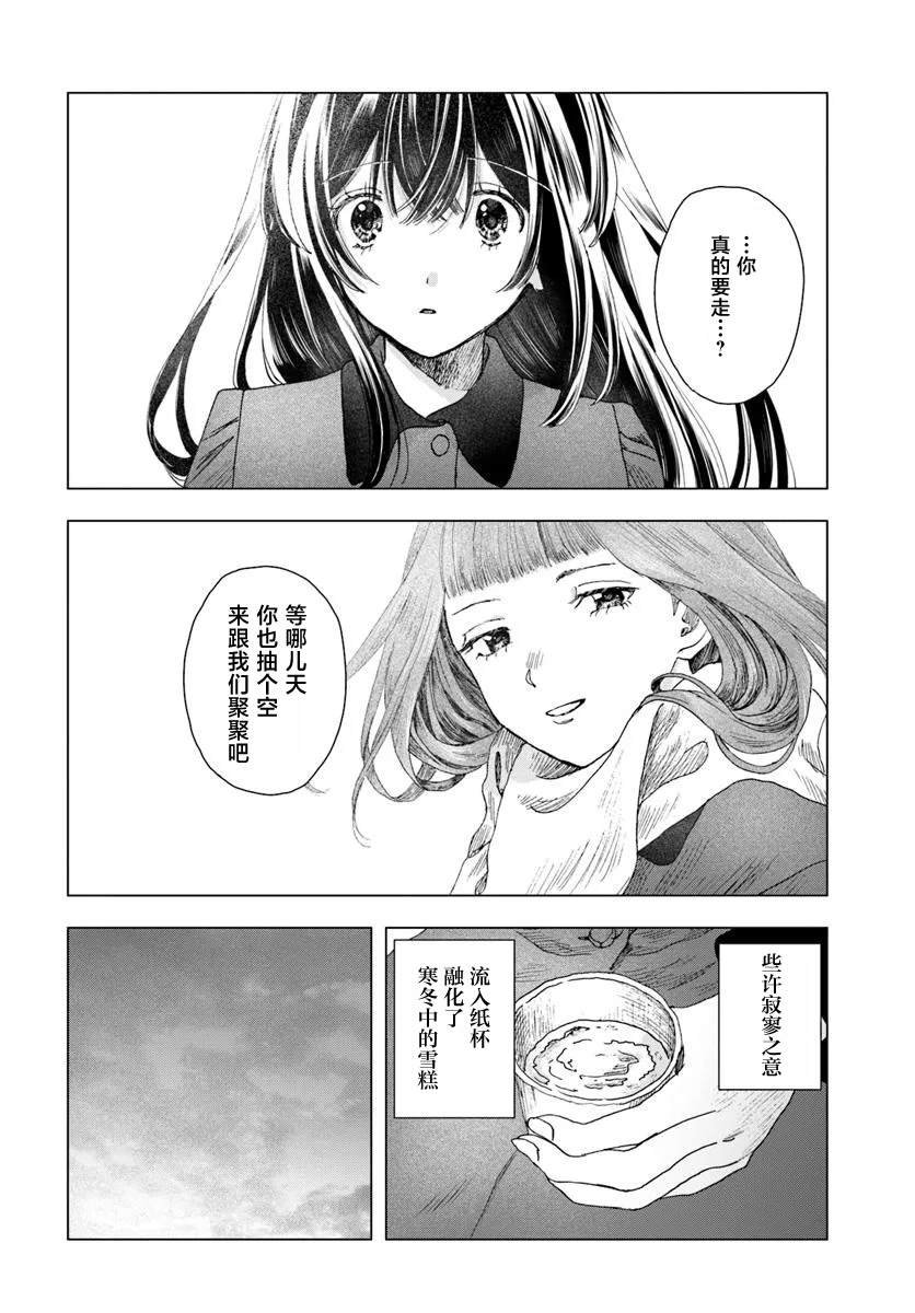 第5.1话