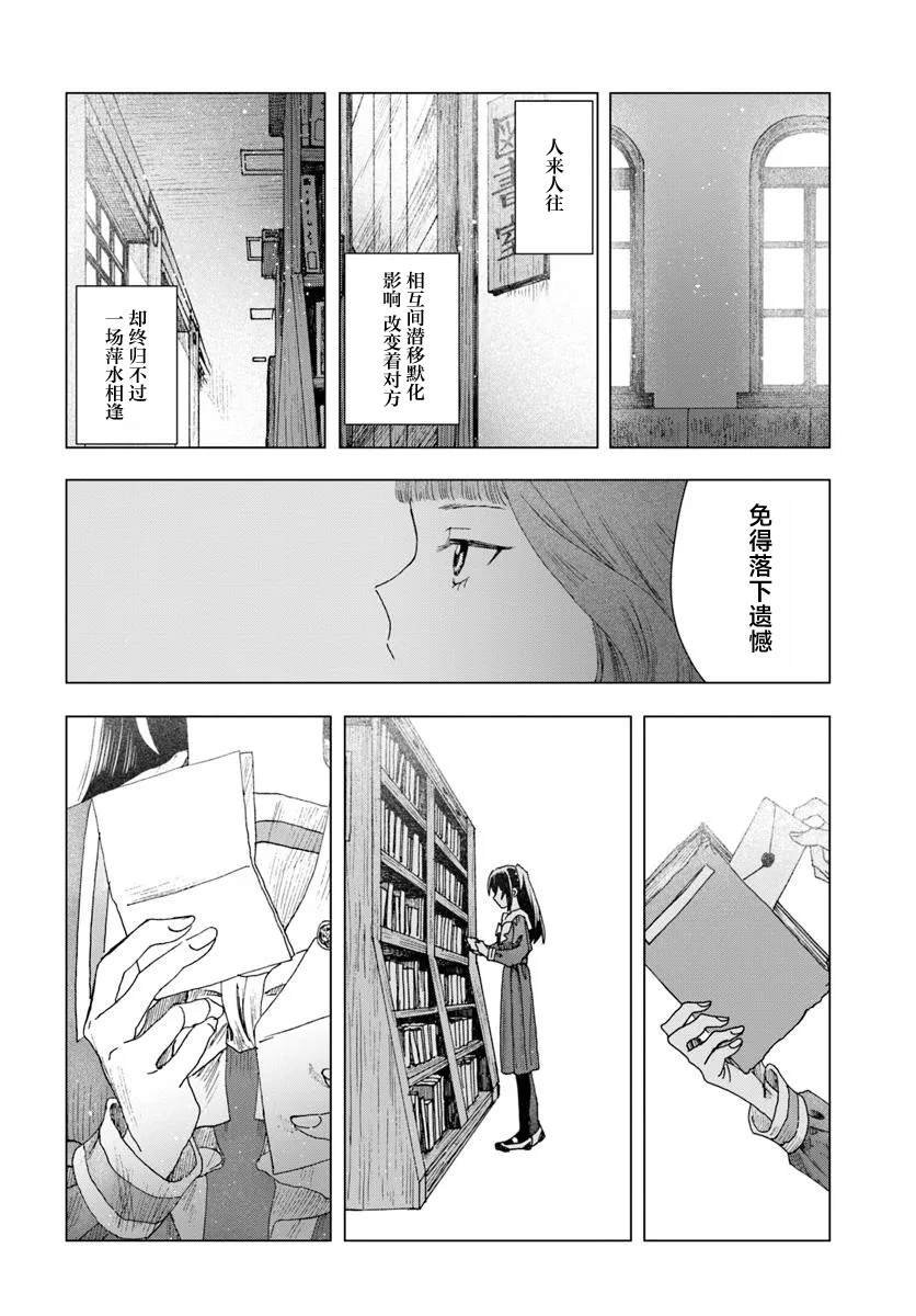 第5.1话