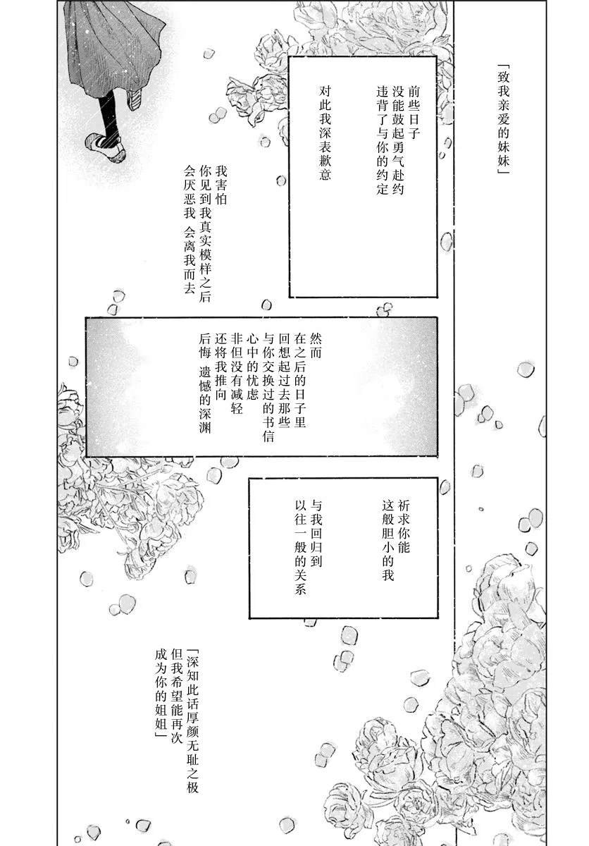 第5.1话