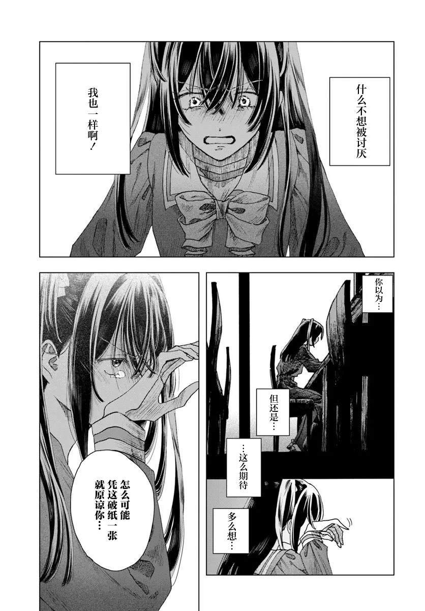 第5.1话