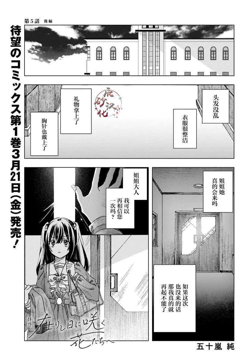 第5.2话