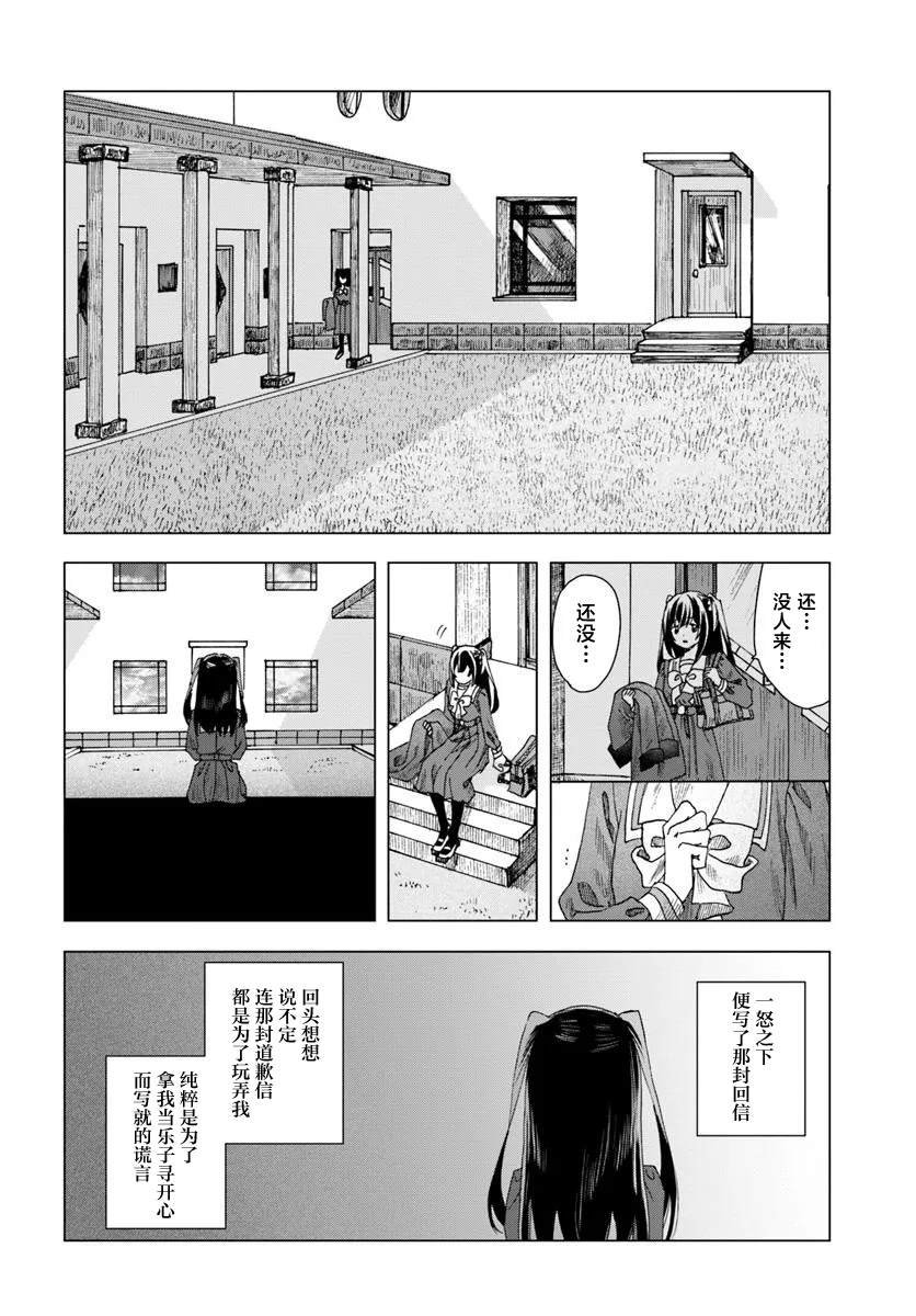 第5.2话