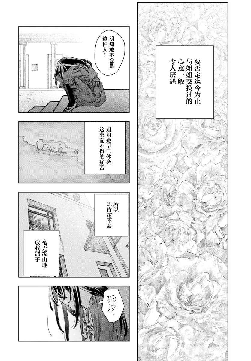 第5.2话