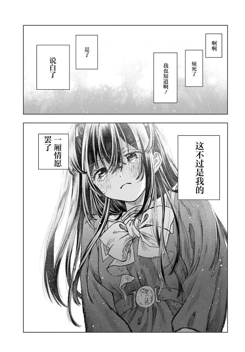 第5.2话
