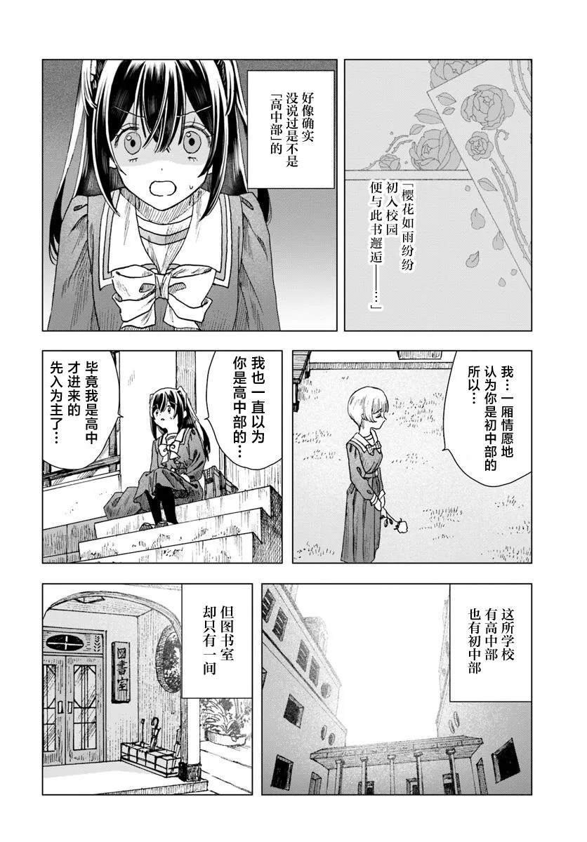 第5.2话