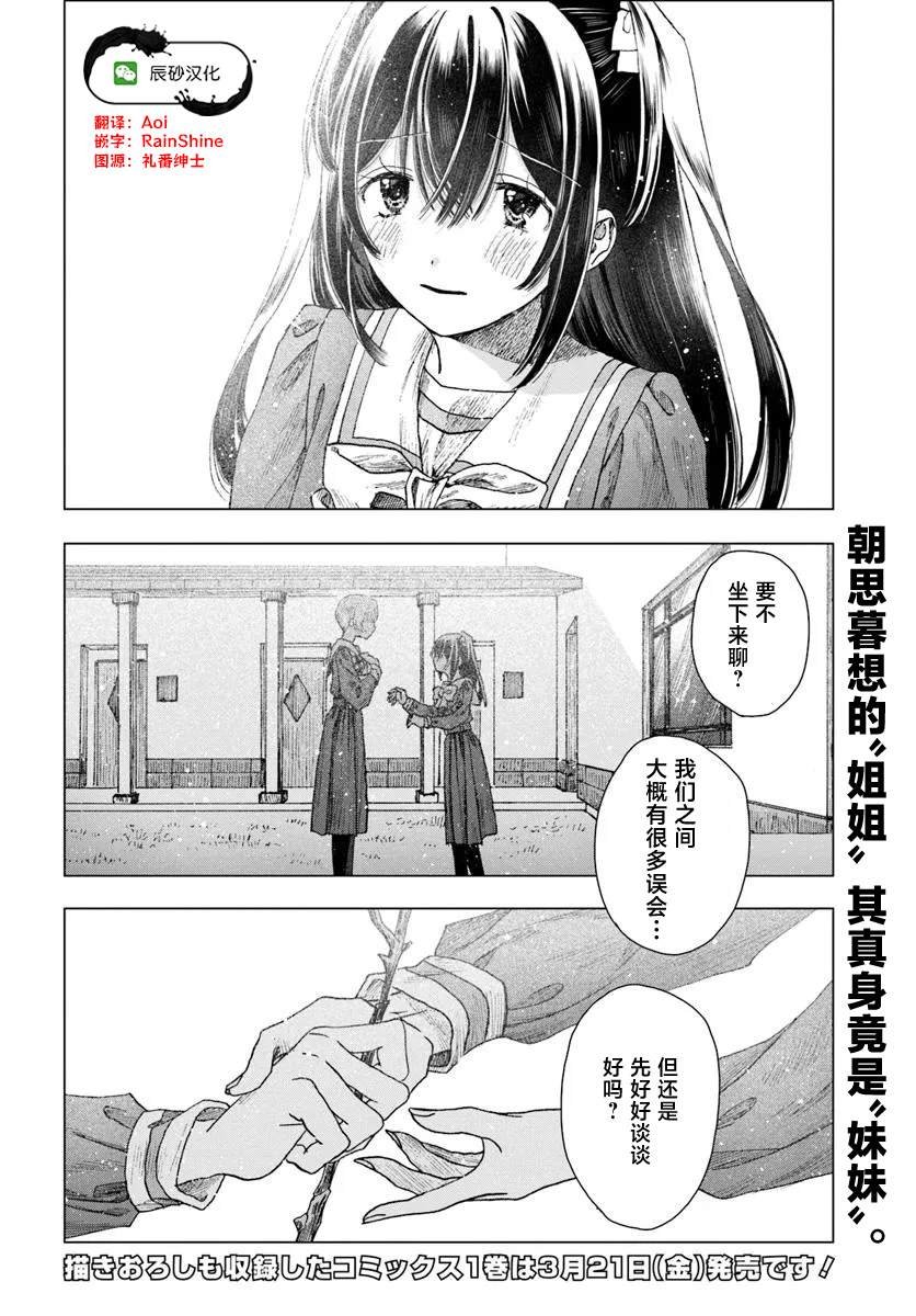 第5.2话