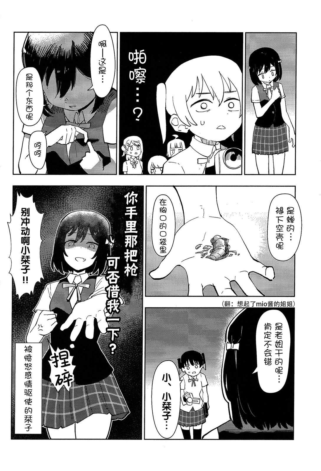 短篇