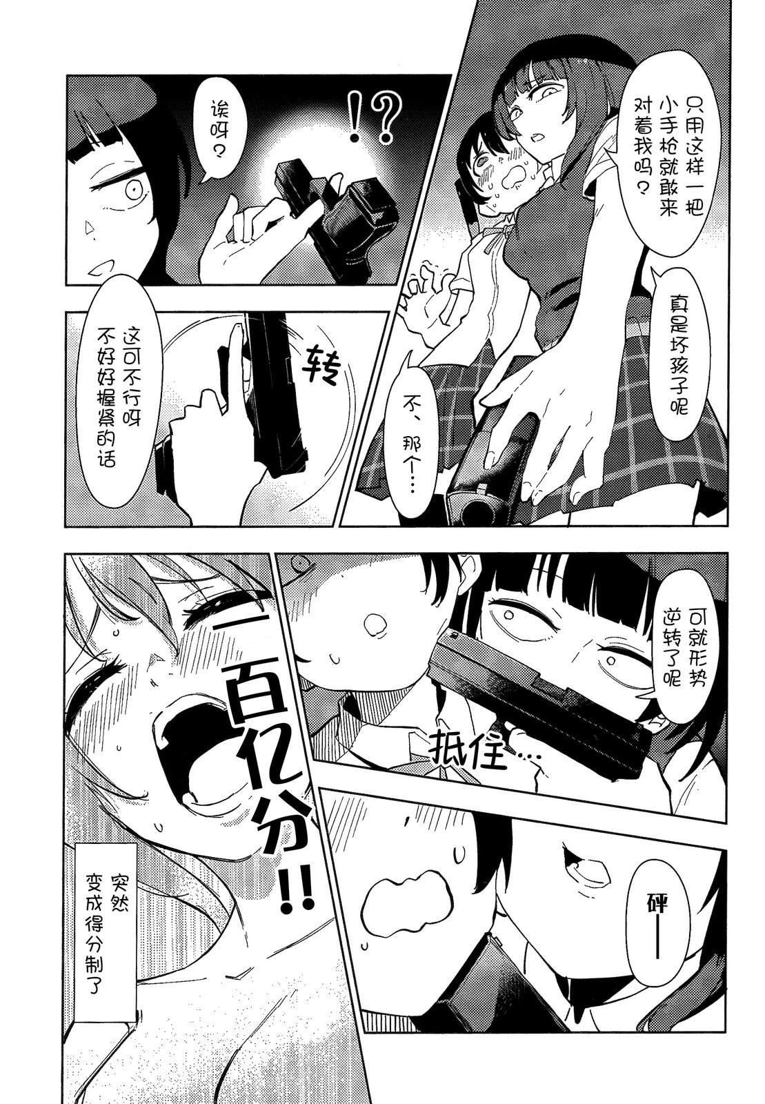短篇