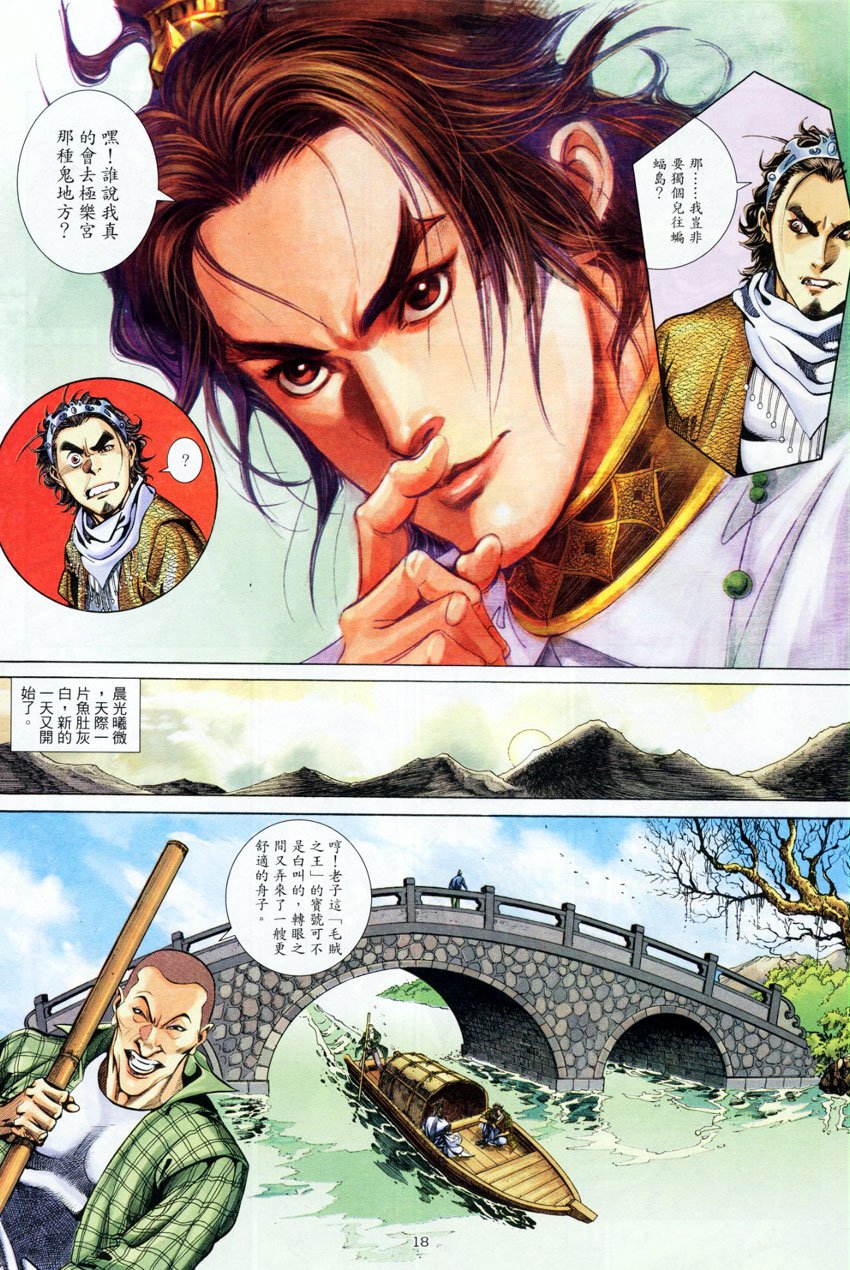 第2话