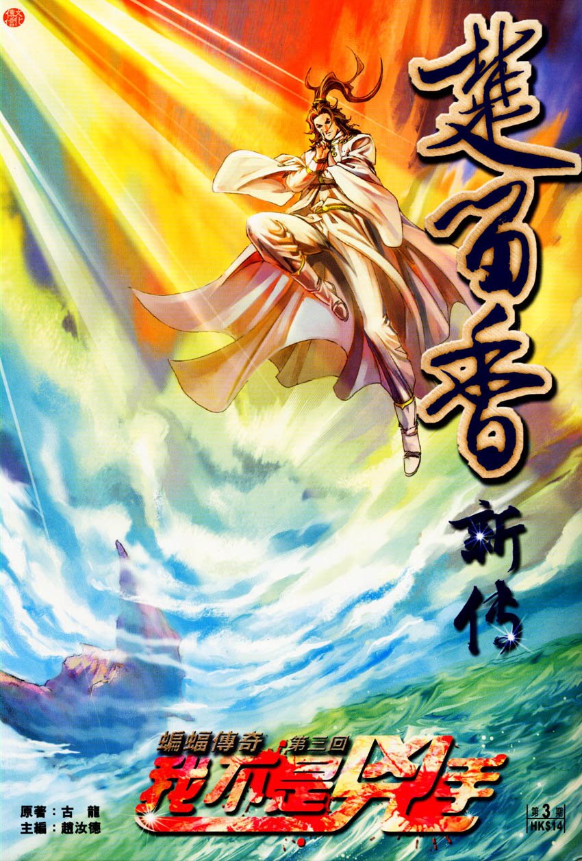 第3话