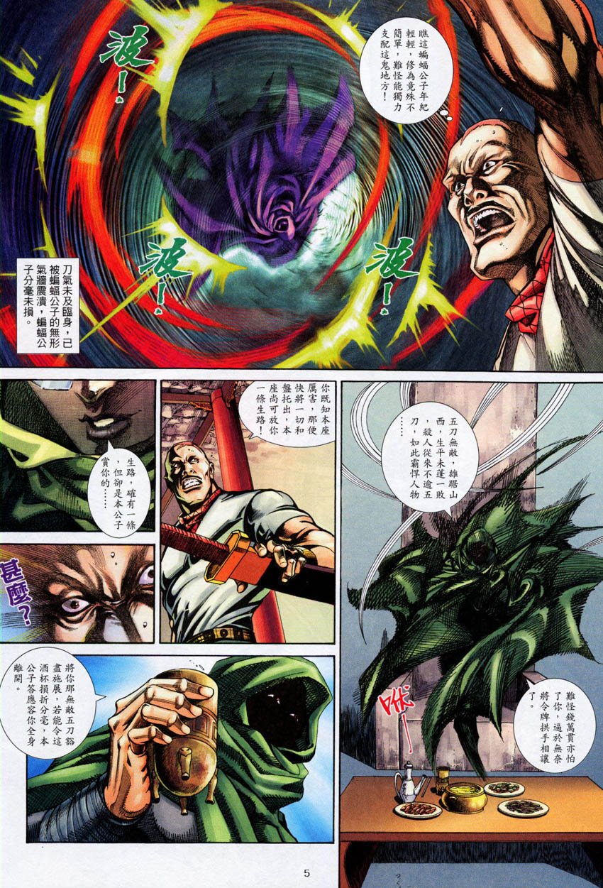 第3话