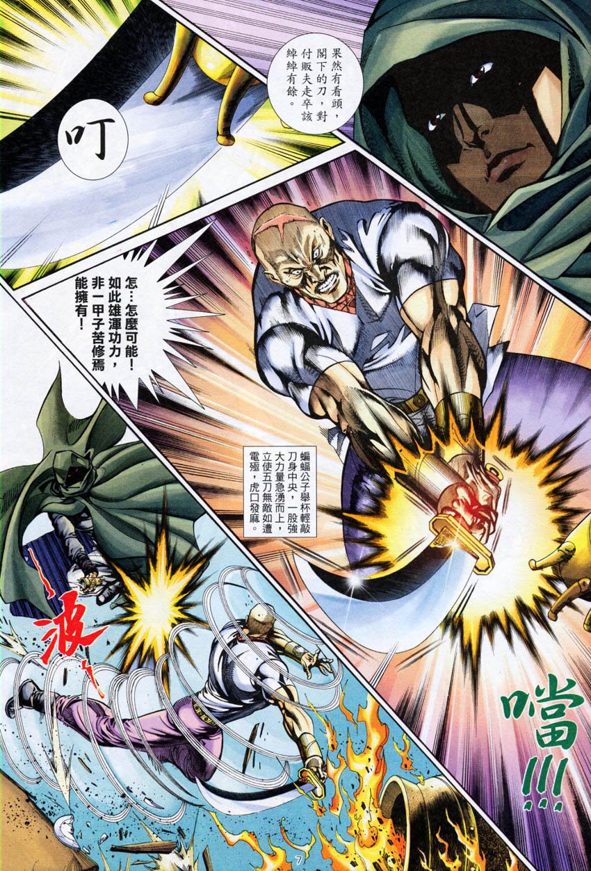 第3话