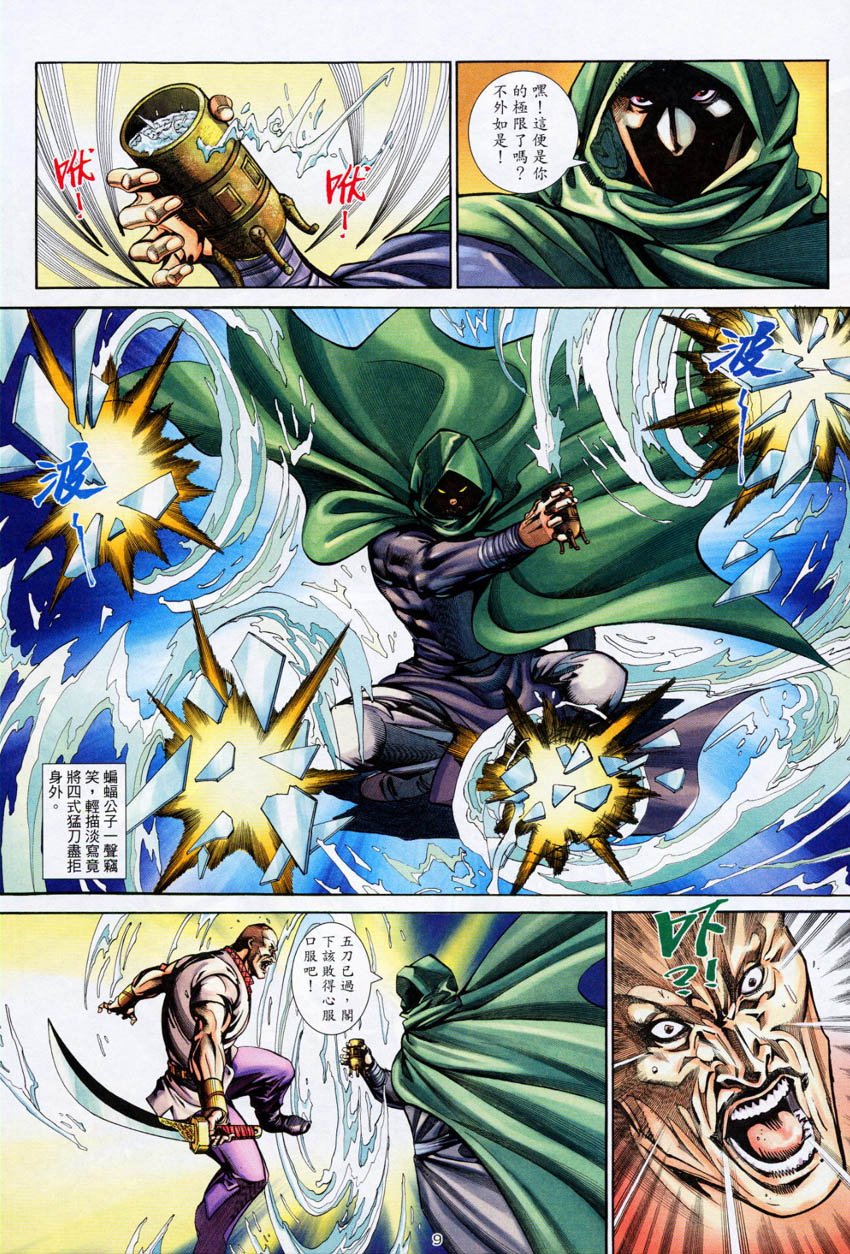 第3话