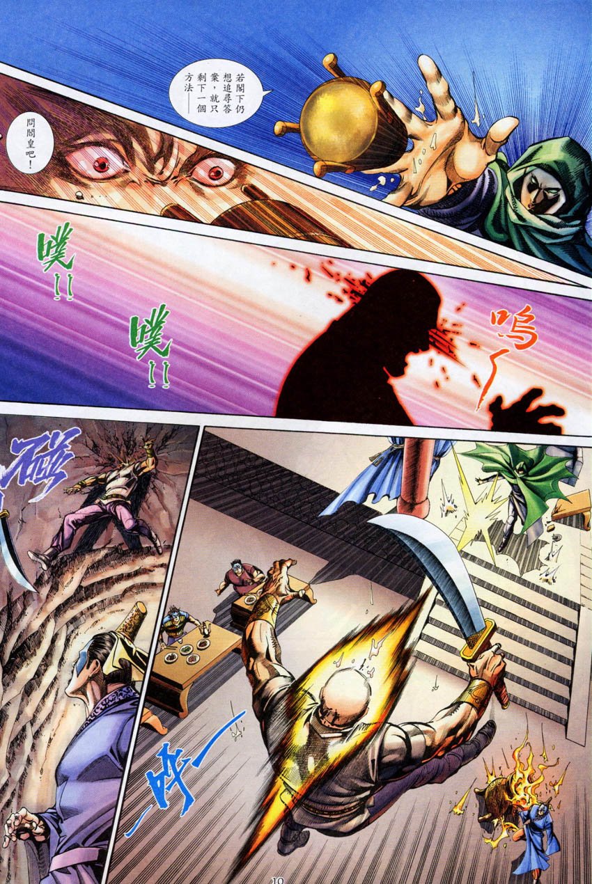 第3话
