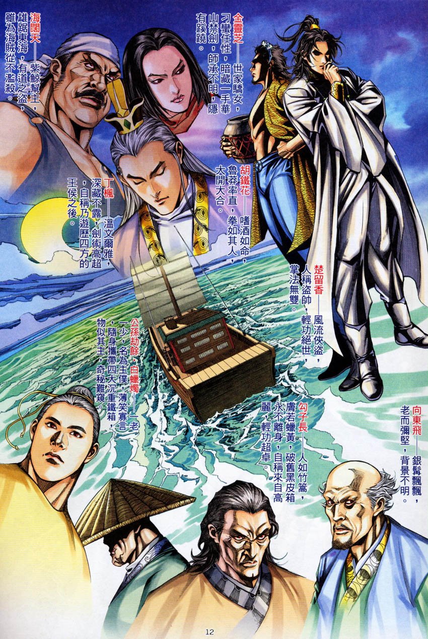 第3话