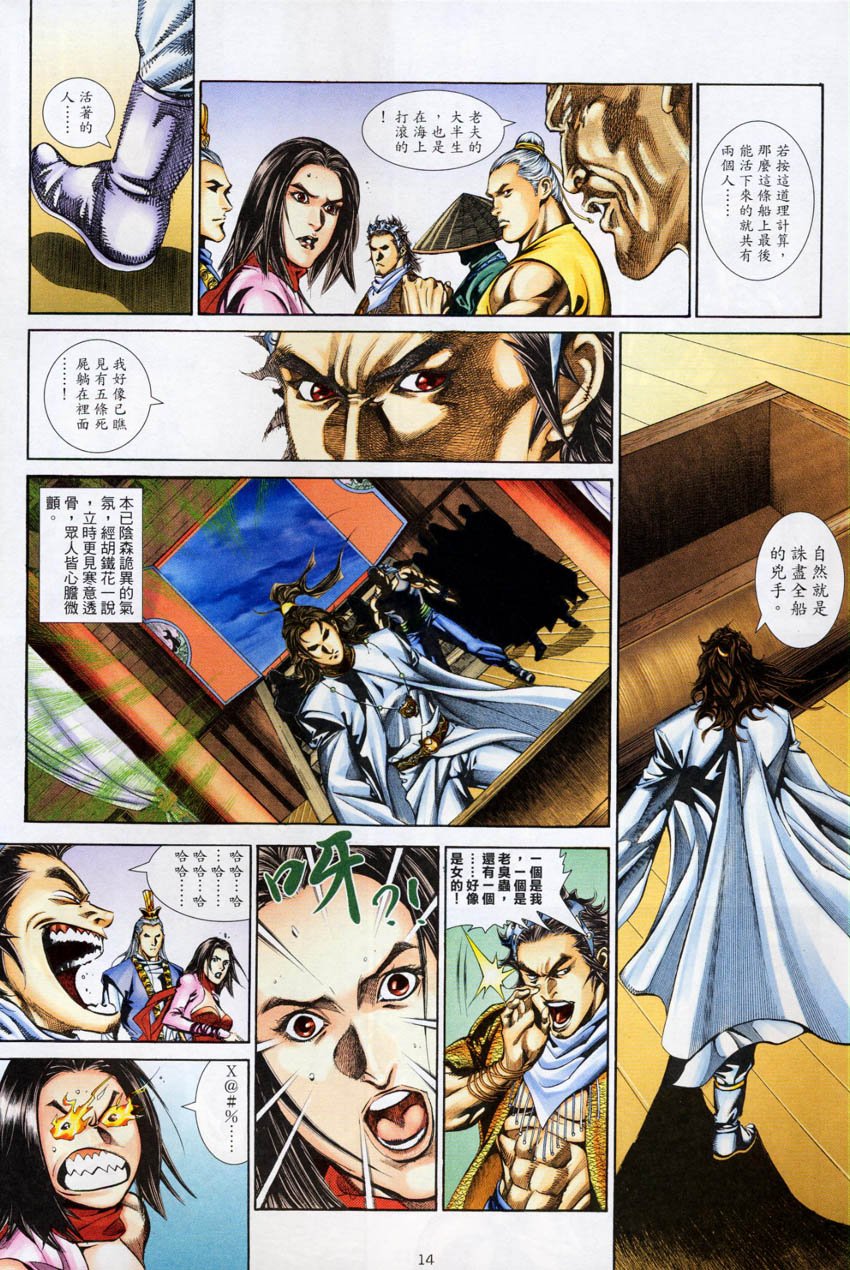 第3话