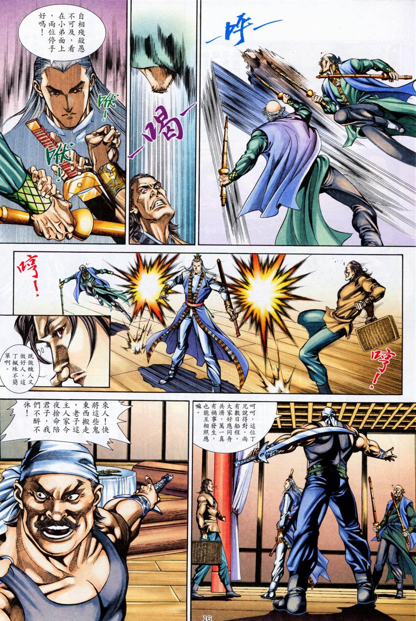 第3话