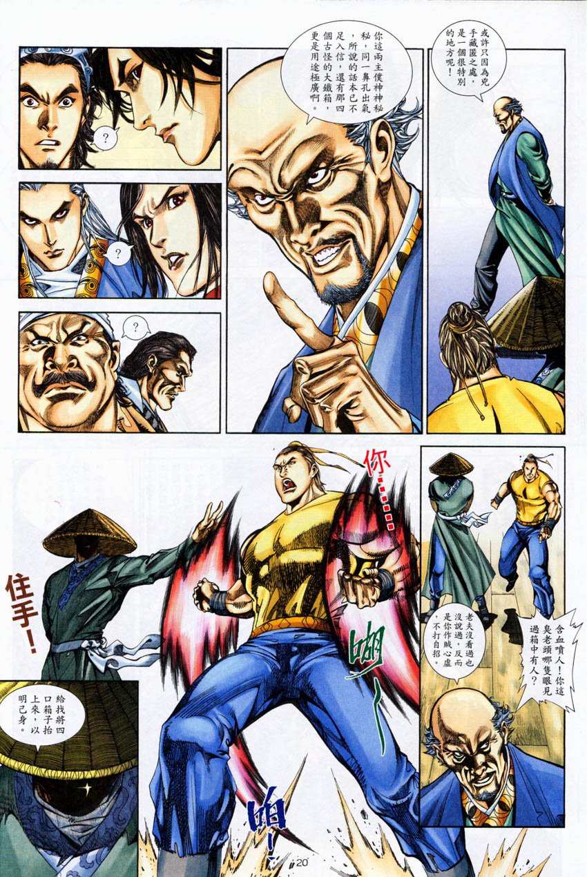 第3话