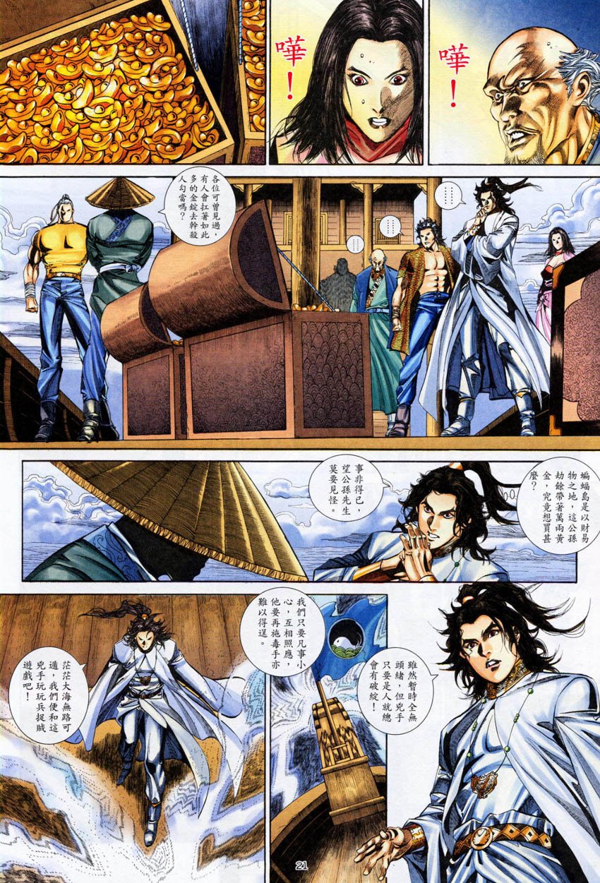 第3话
