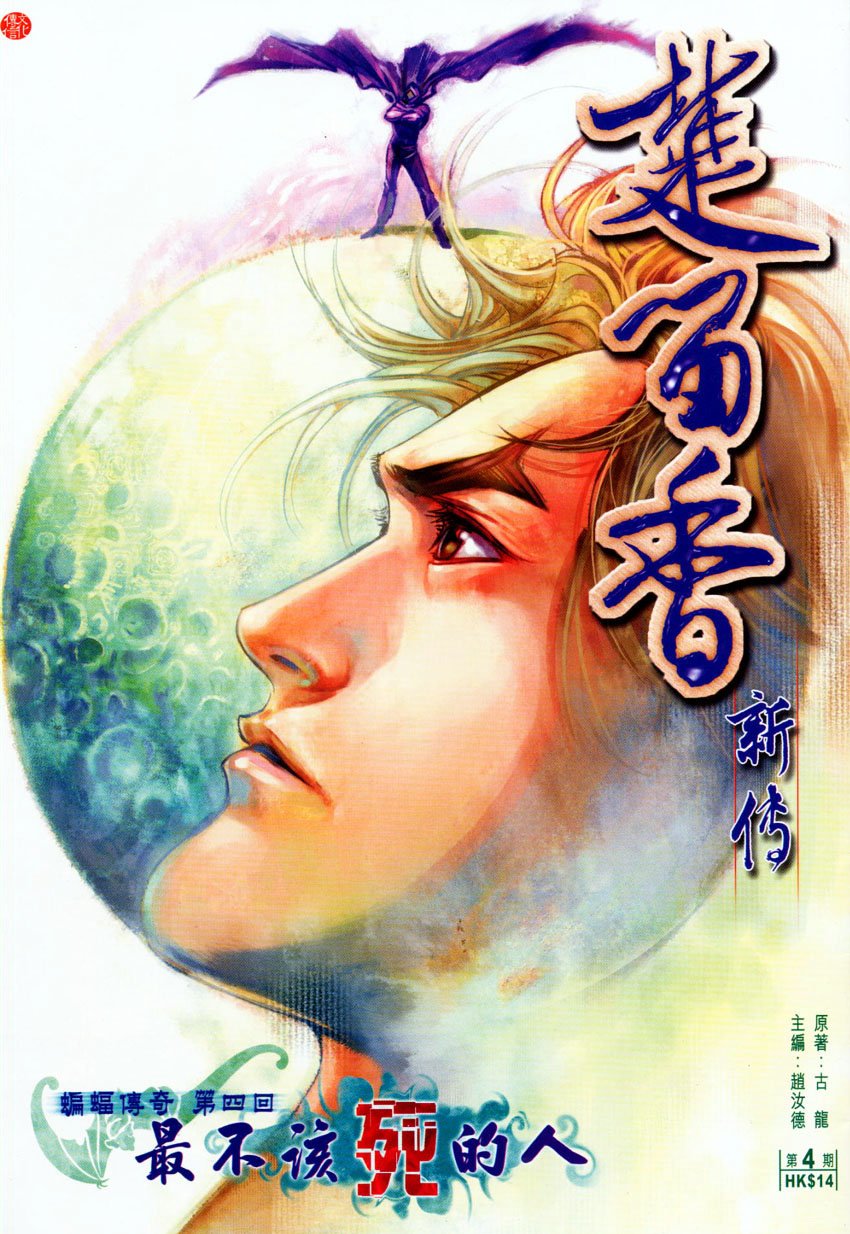 第4话