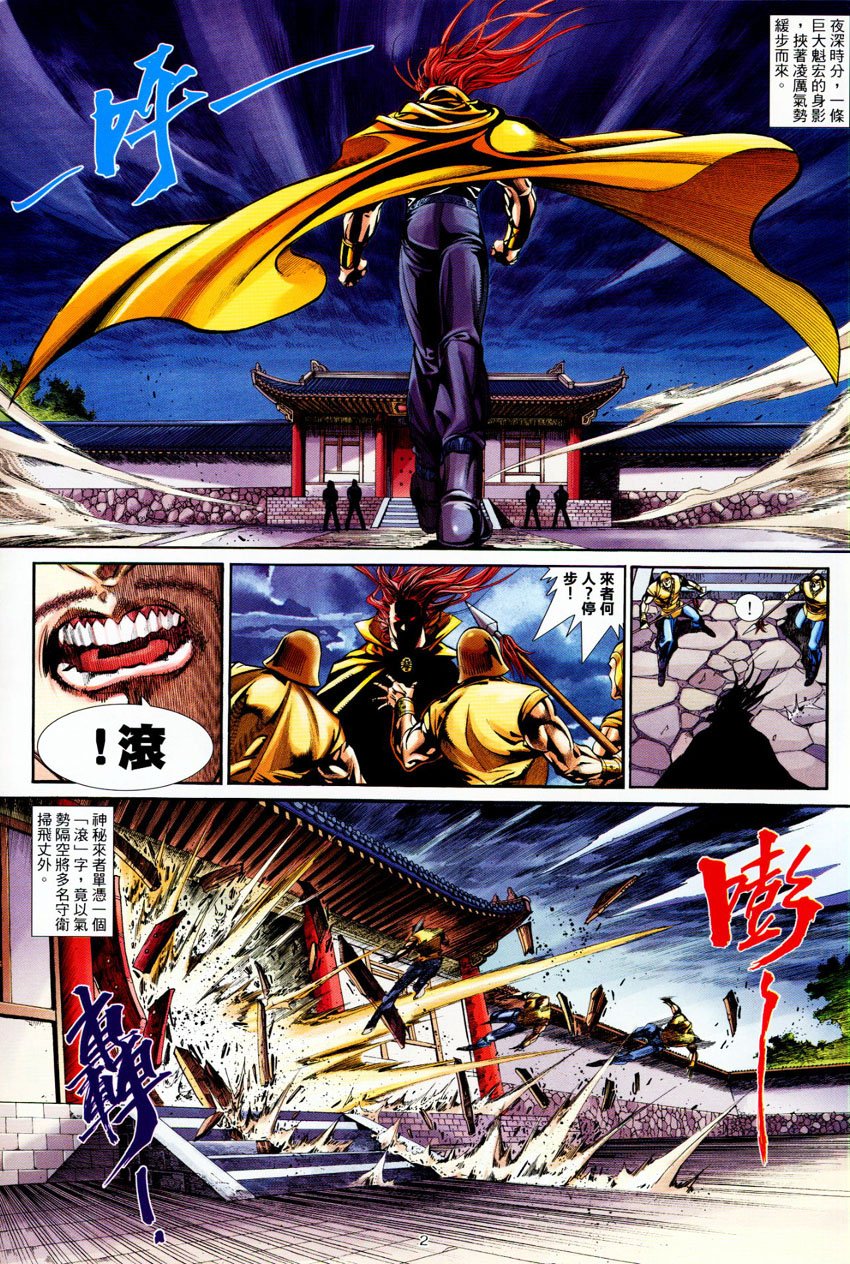 第4话