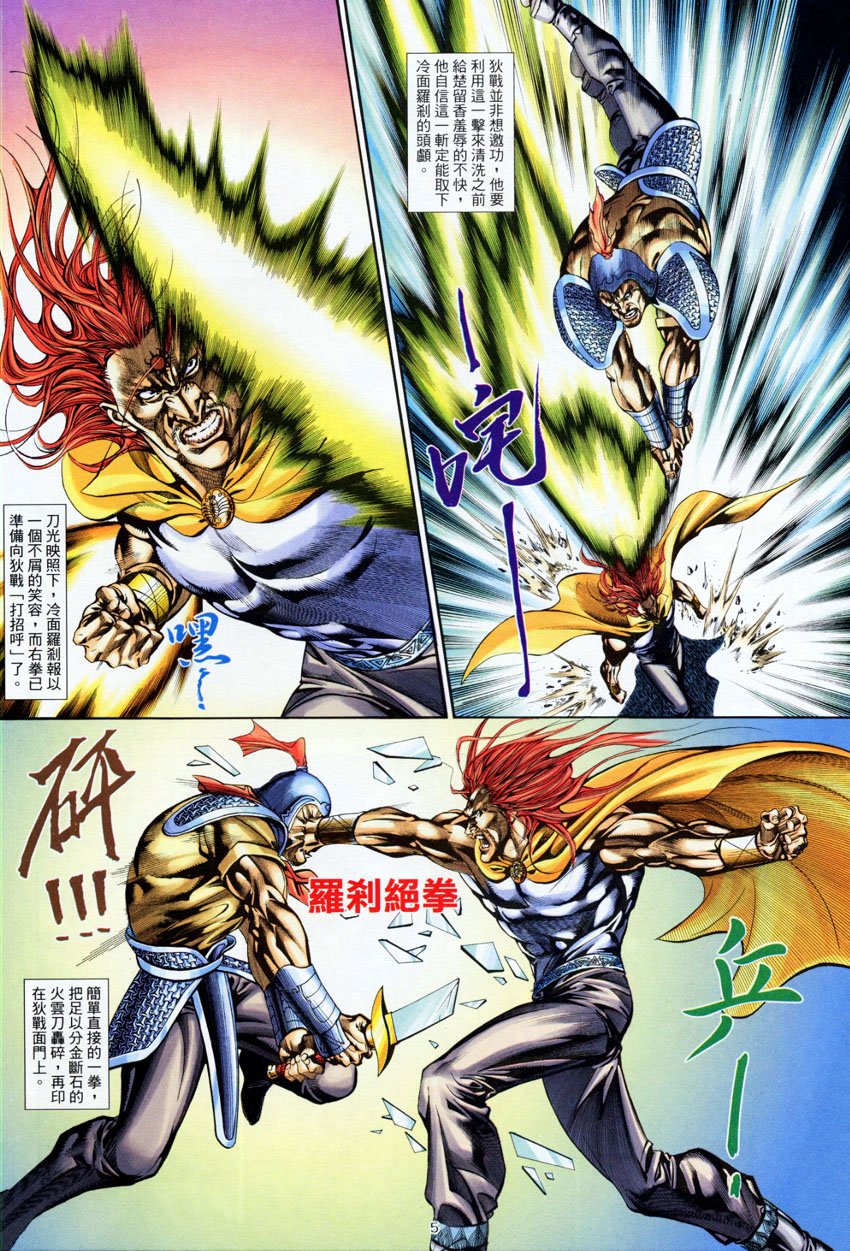 第4话