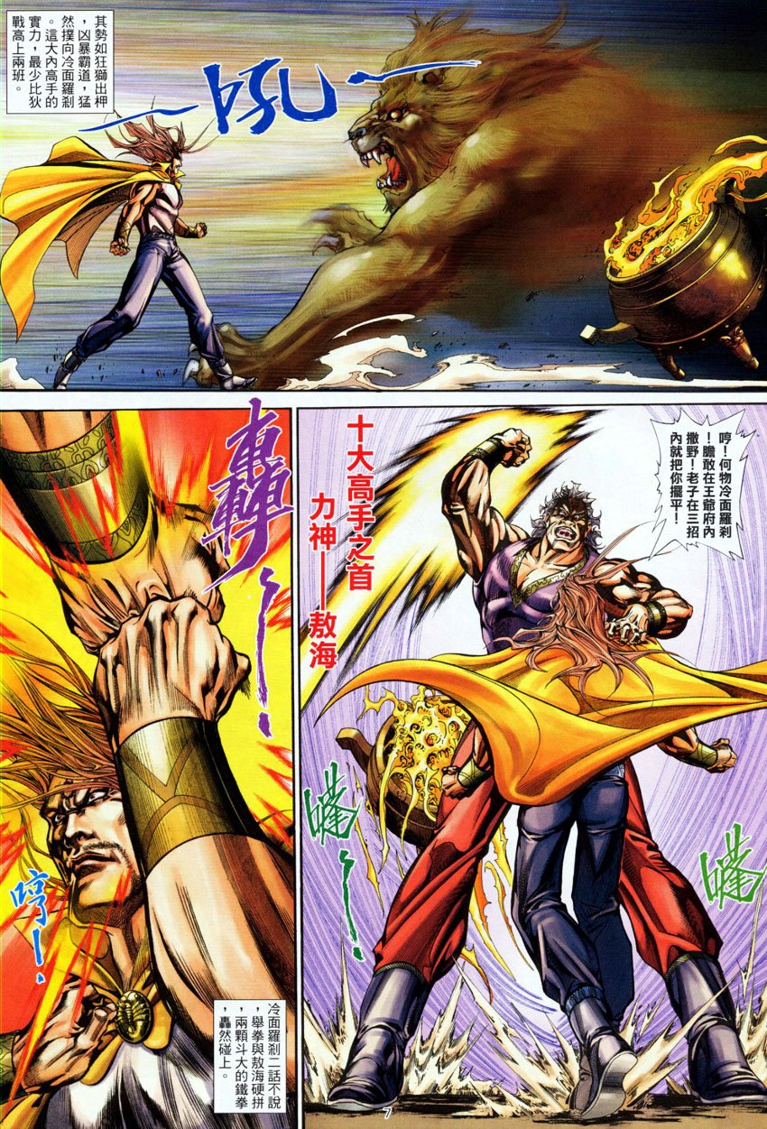 第4话