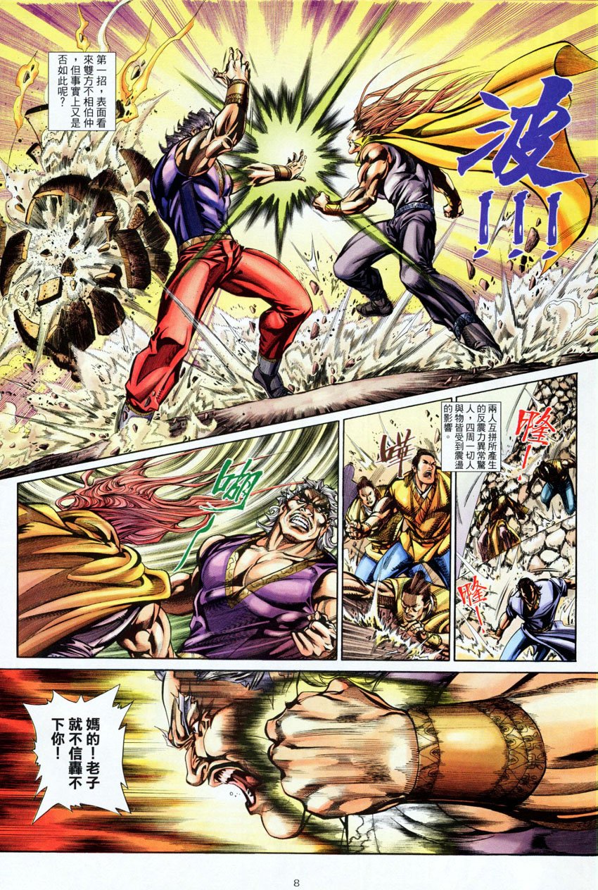 第4话