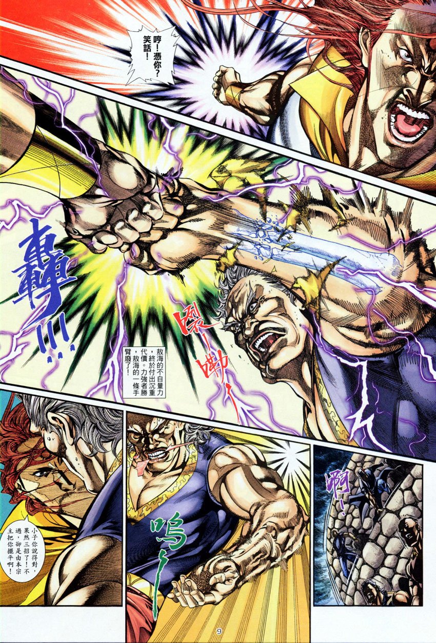 第4话
