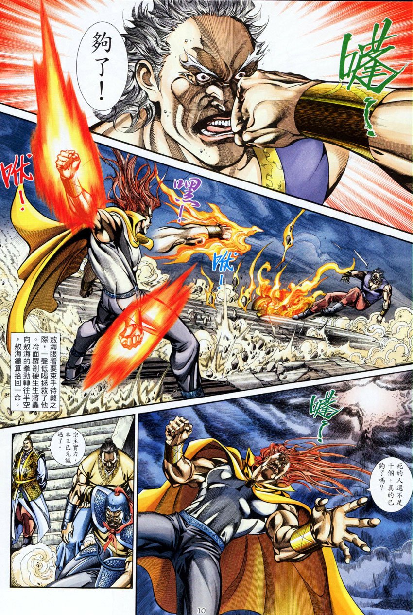第4话
