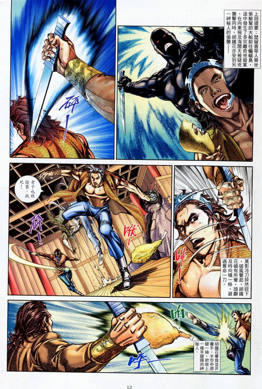 第4话