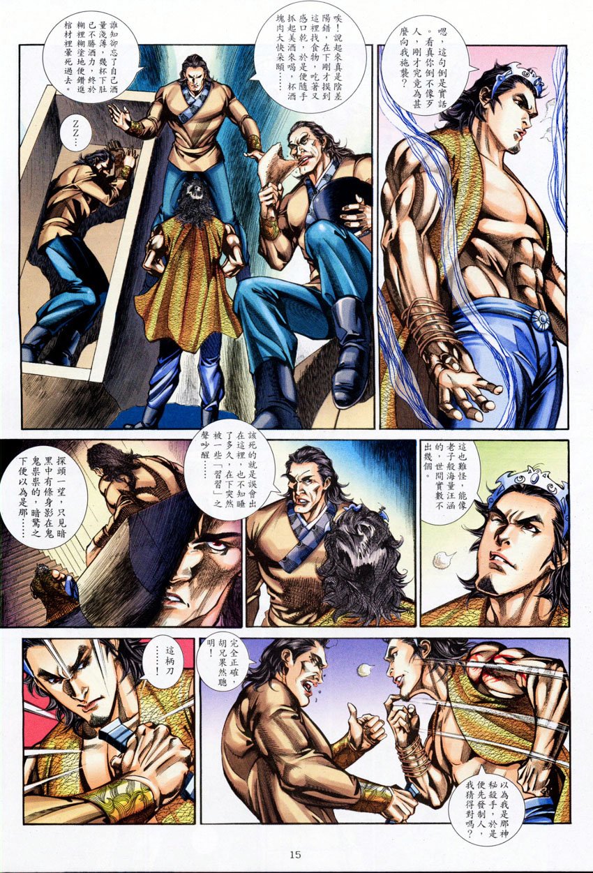 第4话