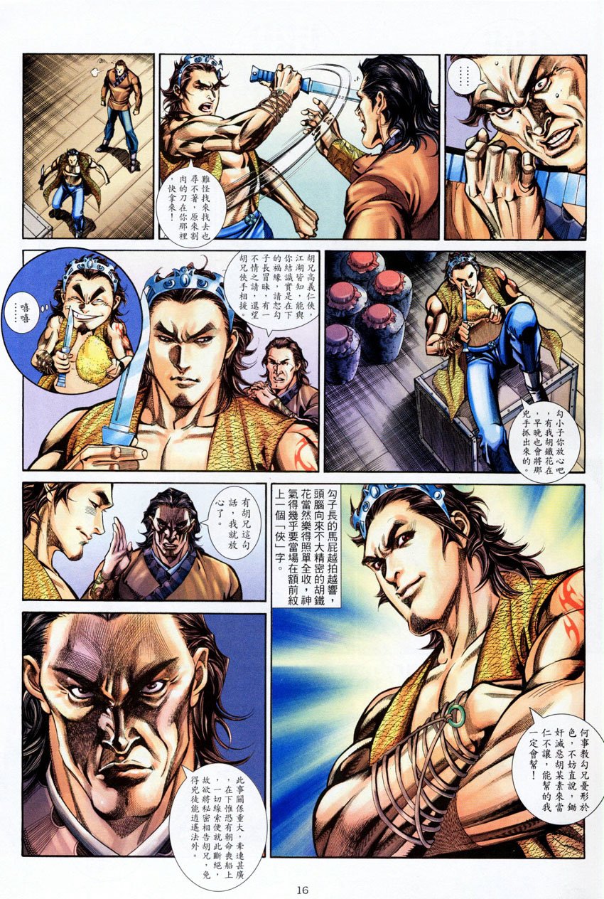 第4话