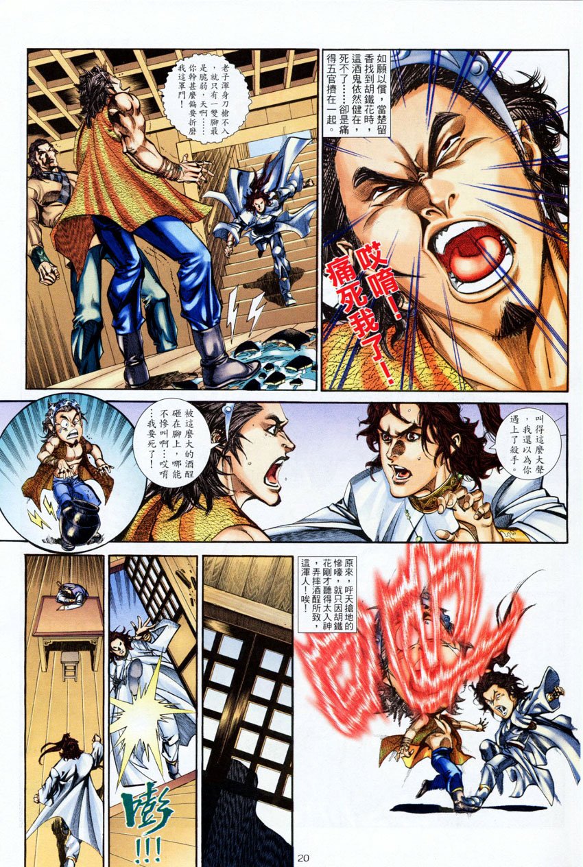 第4话