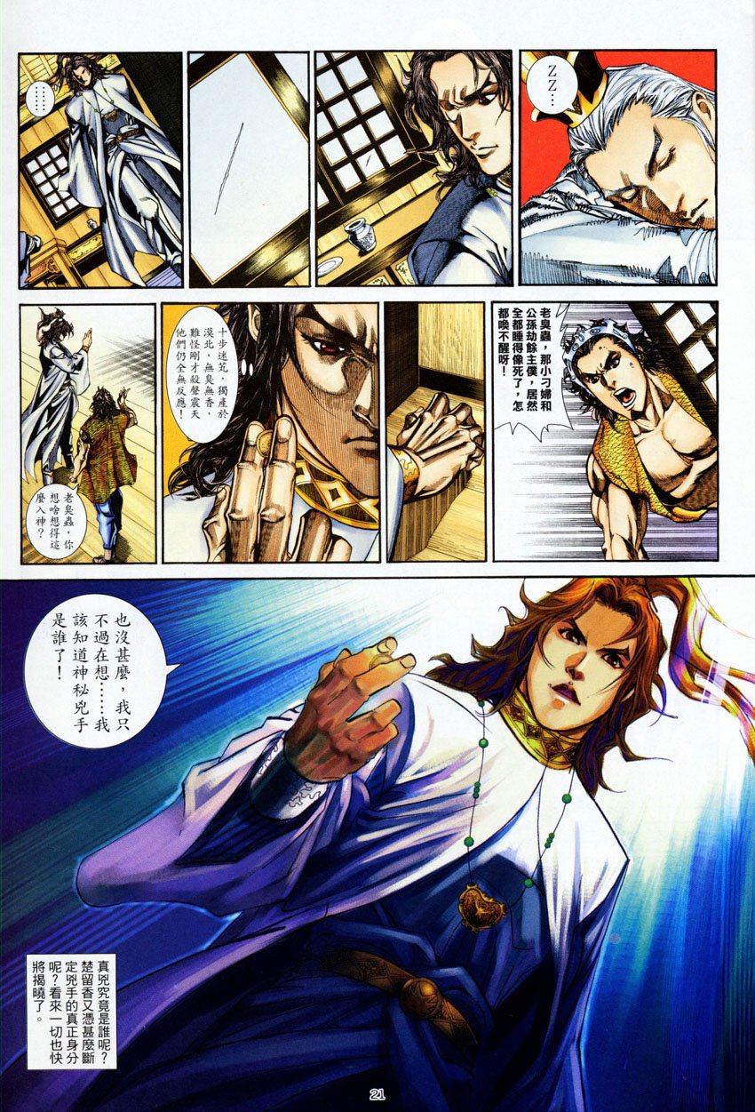 第4话