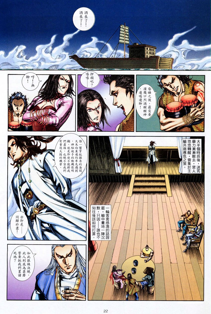 第4话