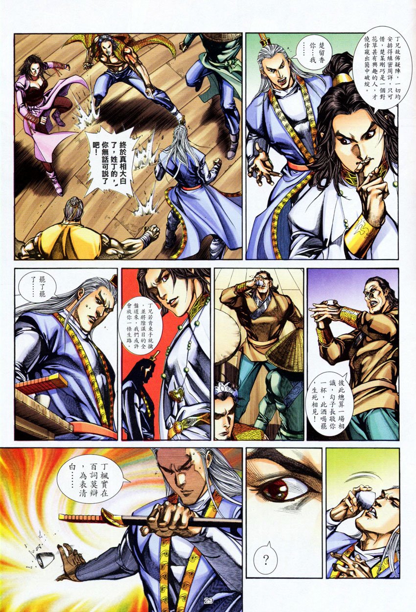 第4话
