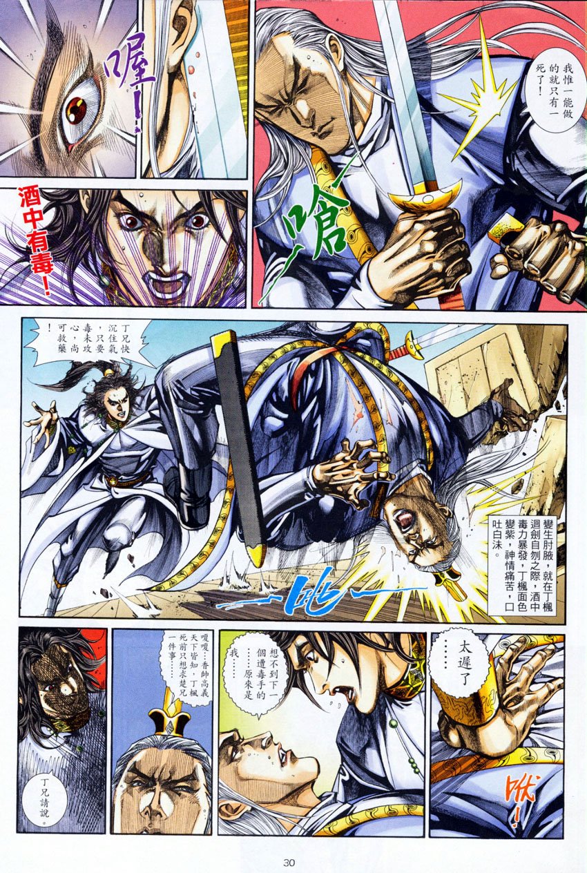 第4话