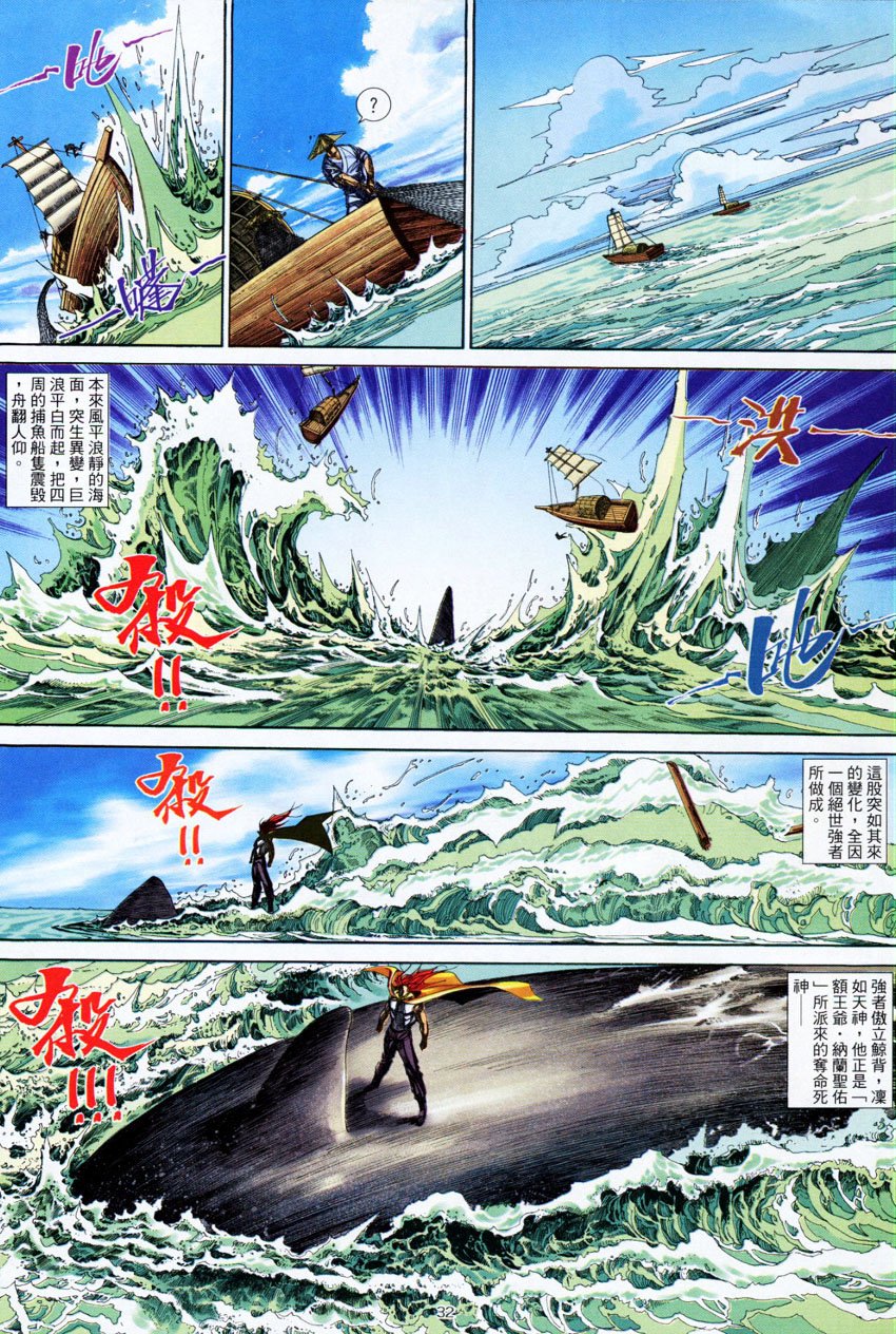 第4话