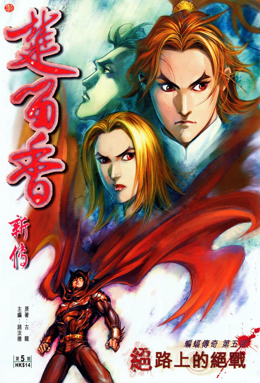 第5话