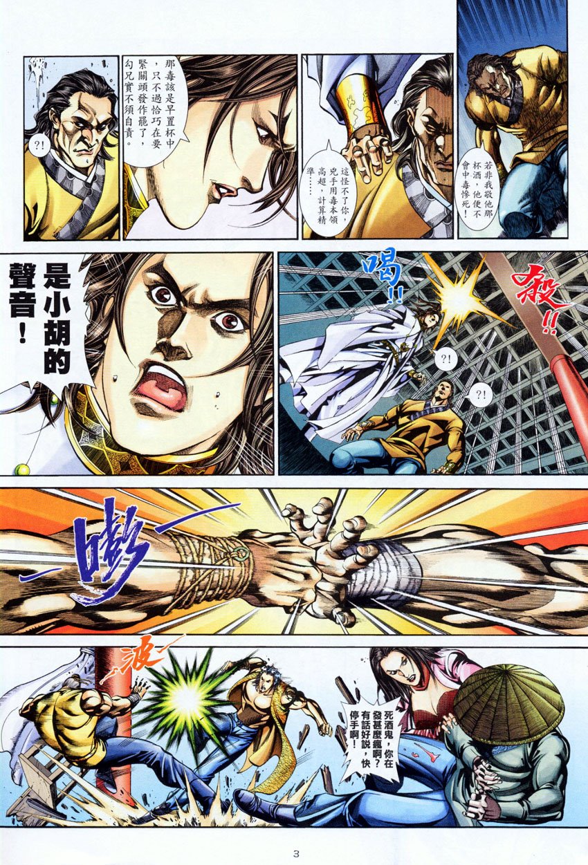 第5话