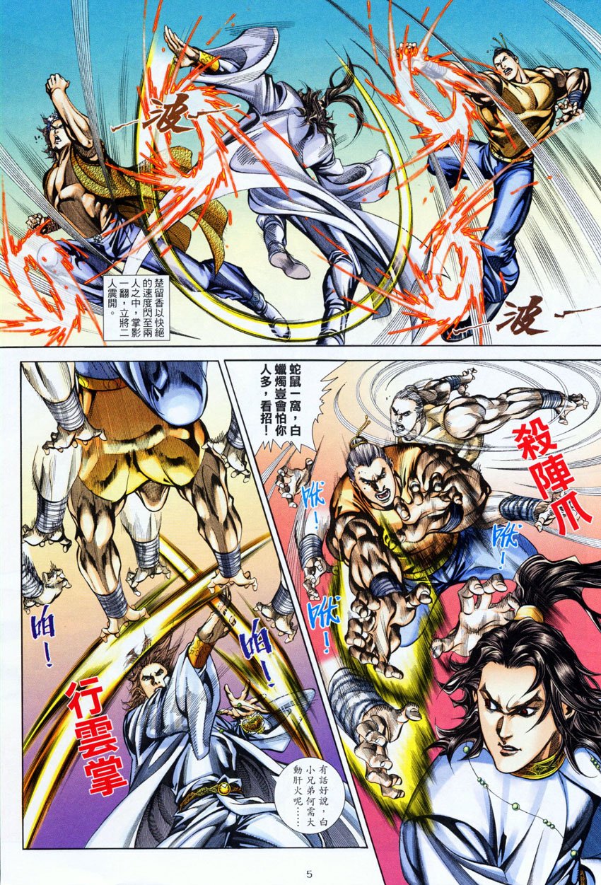 第5话