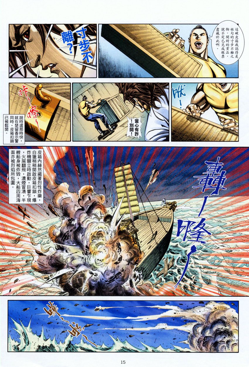 第5话