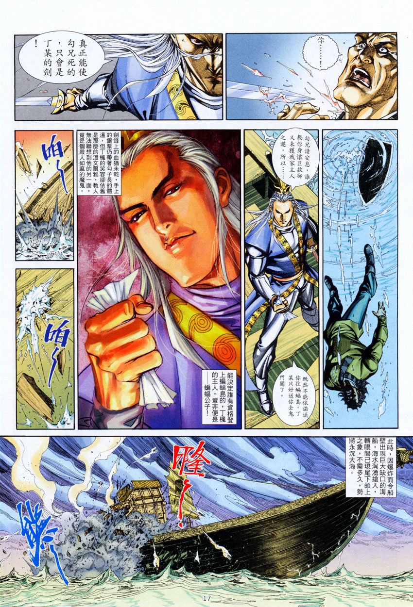 第5话